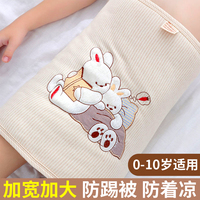 大童護(hù)肚子神器嬰兒寶寶裹腹
