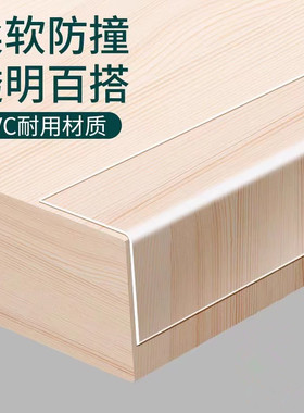 桌子边缘防硌手书桌沿防割伤包边电脑办公桌面防撞条桌脚椅子护角