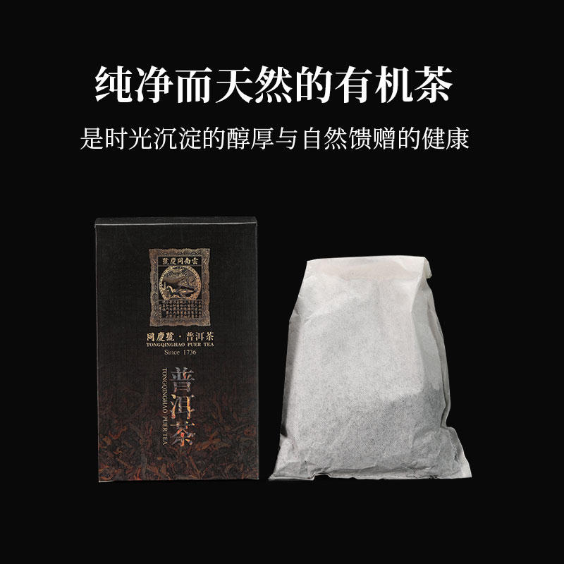 有机普洱散茶温润细腻醇厚