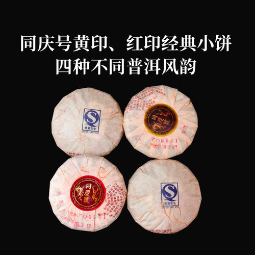 愈陈愈香的年份印级普洱