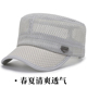 平顶鸭舌帽中老年爸爸太阳帽防晒网帽 遮阳帽薄款 老人帽子男士 夏季