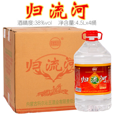 [桶装白酒]归流河桶装白酒38度/42度兴安盟清香粮食酒4.5L整箱4桶