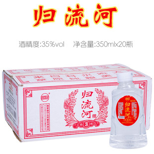 归流河35度白酒兴安盟清香型粮食白酒整箱350mlx20瓶科尔沁王酒业