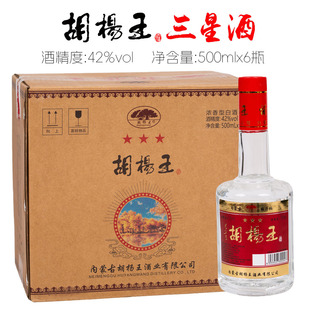 [原箱发货]胡杨王三星42度浓香型白酒粮食酒阿拉善盟白酒整箱6瓶