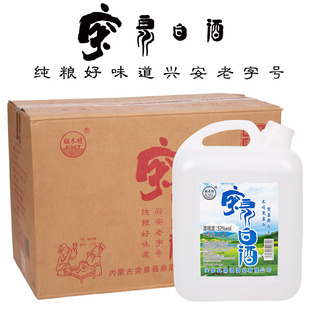 [桶装白酒]突泉白酒清香型52度/42度桶装兴安盟白酒4.25L粮食酒