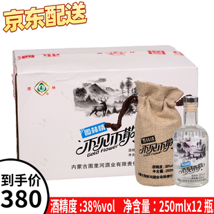 [整箱发货]蒙汉王图林情不见不散38度250mlx12瓶图里河酒业出品