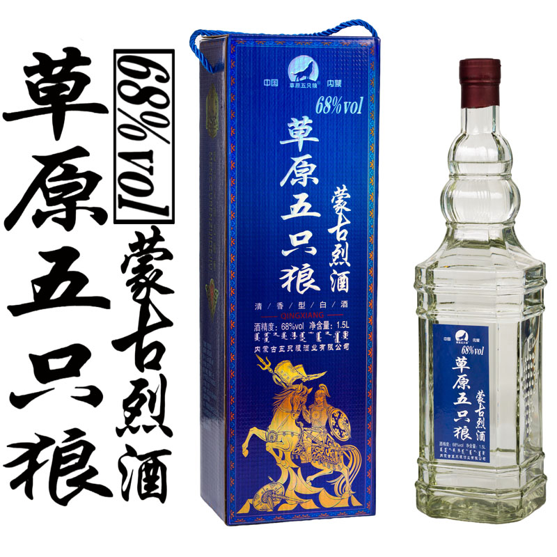 草原五只狼闷倒驴68度1500ml三斤清香型白酒内蒙古草原烈酒高度酒