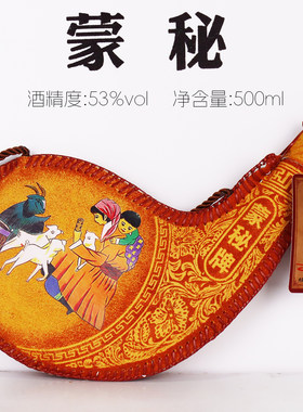 [真皮工艺]蒙秘马奶酒典藏30皮壶酒53度500毫升内蒙古绿草原酒业