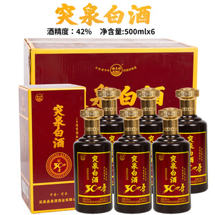 [原箱发货]突泉白42度粮食酒清香酒500mlx6瓶兴安盟特产自喝送礼