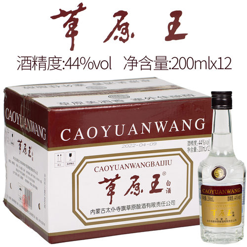 草原王白酒200毫升太卜寺旗44度