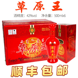 内蒙特产草原王42度囍字草原王红草太仆寺旗草原白酒婚宴酒婚庆酒