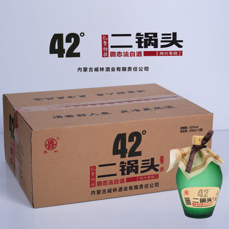 扎旗二锅头酒42度绿坛500ml*8瓶白酒整箱酒通辽酒清香型纯粮食酒