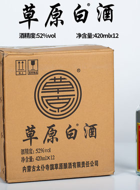 草原白酒420毫升蒙古白酒52度
