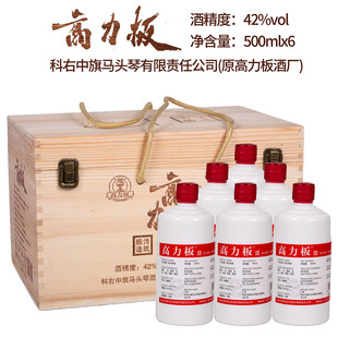 内蒙古科右中旗高力板木箱装42度清香型白酒500mlx6瓶马头琴酒业