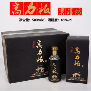 高力板禀淳坊系列白酒 科右中旗马头琴酒业 45度清香型纯粮食酒