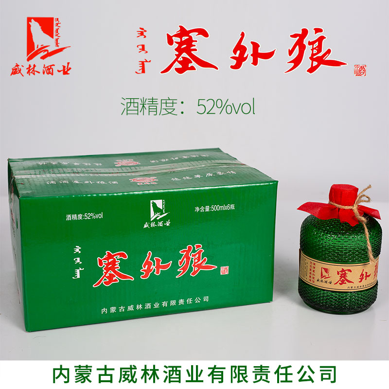 家乡酒通辽扎旗二锅头塞外狼52度*6瓶*500ml清香型固态纯粮酒科区