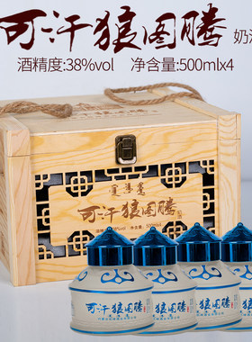 可汗狼图腾38度内蒙奶酒