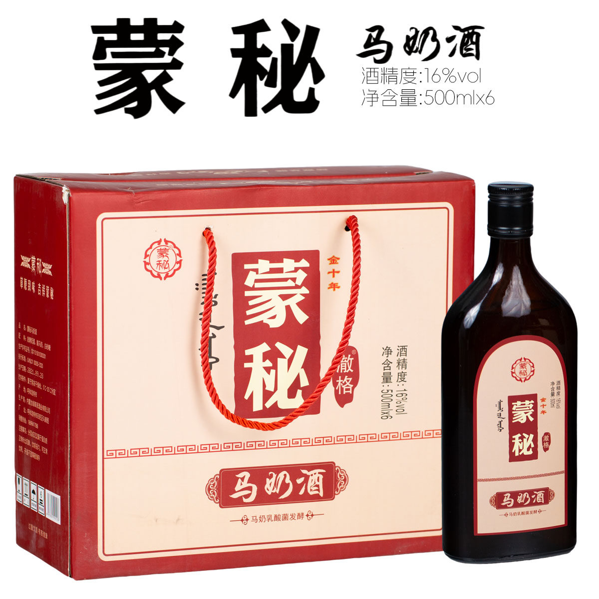 蒙秘澈格马奶酒金十年发酵16度甜马奶酒 500mlx6瓶内蒙古草原特产