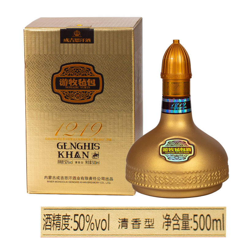 成吉思汗游牧毡包金毡50度清香型白酒整箱装500ml*6瓶内蒙古特产