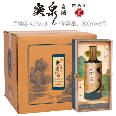 [京东配送]突泉白老头山夏42度粮食酒清香白酒500mlx6瓶兴安盟酒
