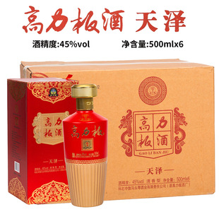 内蒙特产科右中旗马头琴酒业高力板天泽45度纯粮食酒兴安盟白酒