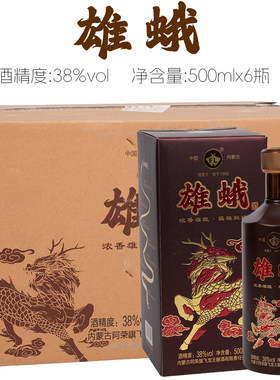 38度雄蛾酒柞蚕雄蛹养生酒露酒呼伦贝尔阿荣旗飞龙王酿酒有限公司