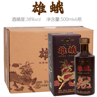 38度雄蛾酒柞蚕雄蛹养生酒露酒呼伦贝尔阿荣旗飞龙王酿酒有限公司