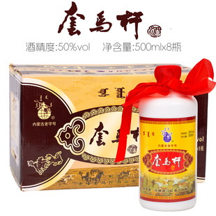[原箱发货]套马杆白酒内蒙古赤峰特产粮食酒50/62度500ml清香8瓶