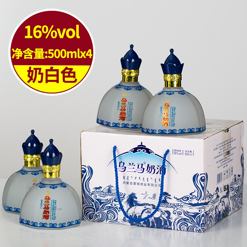 内蒙古草原特产乌兰马奶酒国产白酒16度500ml鲜马奶酒包邮整箱4瓶属于什么档次？