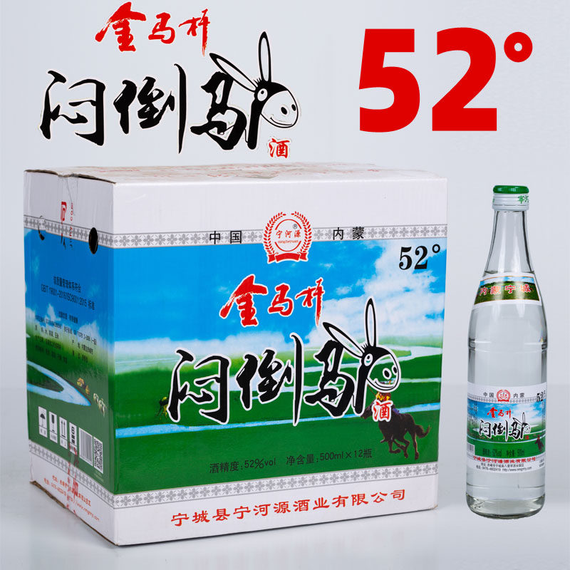 赤峰宁城闷倒驴金马杆52度清香纯粮食酒宁河源白酒500ml内蒙特产