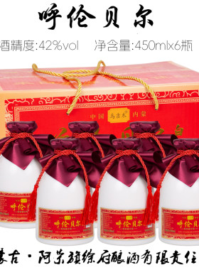 [原箱发货]阿荣旗徐府白酒呼伦贝尔酒清香型纯粮食白酒450mlx6瓶