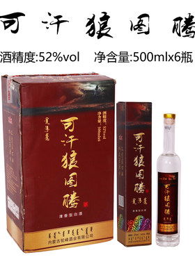 内蒙古纯粮食呼之蓝白酒 可汗狼图腾52度500mlx6瓶清香型国产白酒