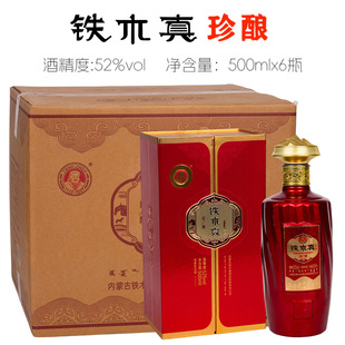 [整箱发货]铁木真白酒52度珍酿/42度甄选清香型纯粮食酒整箱6瓶装