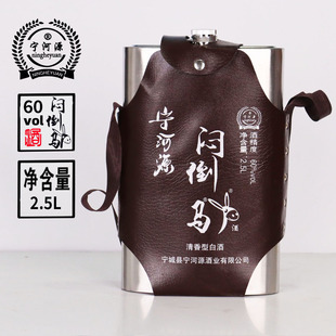 闷倒驴酒宁河源纯粮食原桨酒60度清香型高度不锈钢壶散装2500ml