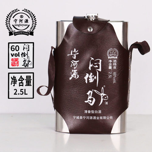 金马杆闷倒驴酒不锈钢壶