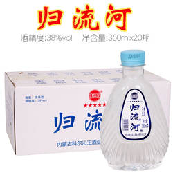 归流河38度白酒兴安盟浓香型粮食白酒整箱350mlx20瓶科尔沁王酒业