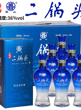扎旗二锅头蓝色故乡36度威林酒业500ml*6瓶浓香型粮食酒盒装白酒