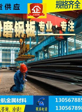 MN18cr2高锰耐磨钢板破碎机板、锤头、耐磨衬板、挖铲机斗齿切割