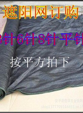 黑色 绿色 蓝色遮阳网 大棚遮阴网 防晒网 隔热网 防尘网整卷零售