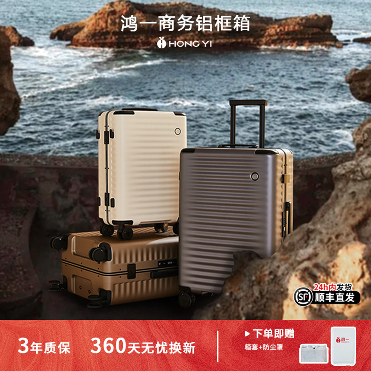 鸿一新款男士商务铝框行李箱图片