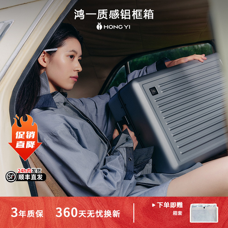 鸿一新款旅行箱PC铝框箱万向轮拉杆箱20寸登机箱24寸大容量密码箱