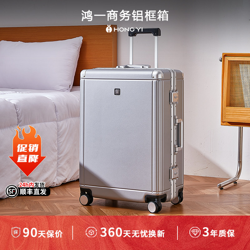 鸿一行李箱拉杆箱大容量万向轮旅行箱男女20寸登机箱轻商务铝框箱