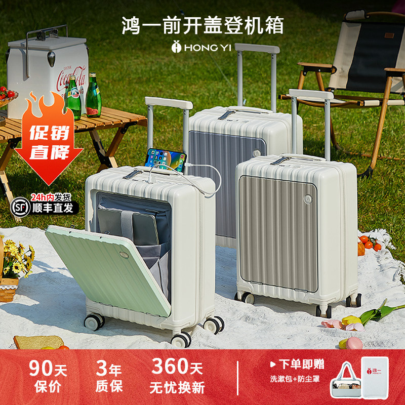 鸿一新款行李箱女商务登机箱男多功能旅行箱18寸前开口拉杆箱