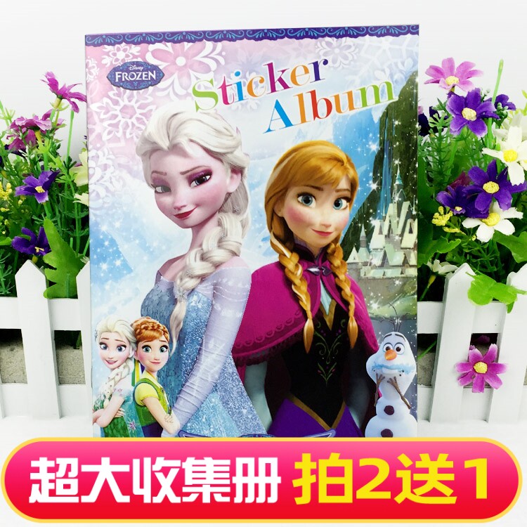 创意卡通儿童手账贴纸素材收集册收纳册艾莎公主女孩贴贴纸收藏册