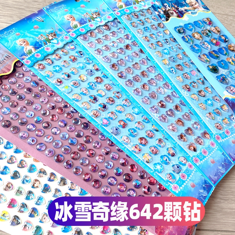 冰雪2奇缘爱莎公主贴纸女孩儿童水晶粘贴Elsa宝石钻石贴画sticker