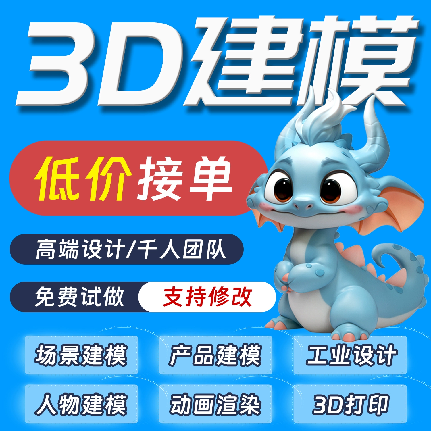 3d建模渲染效果图动画模型室内室外效果图3dmax代建模zbrush雕刻