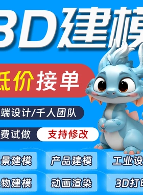 3d建模渲染效果图动画模型室内室外效果图3dmax代建模zbrush雕刻