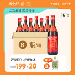 整箱致中和牌五加皮酒38度家饮500ml6瓶保健养生地道药材自饮养生