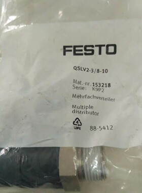FESTO费斯通QSLV2-3/8-10螺纹快捷153218拍前议价