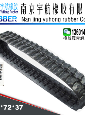 神钢KOBELCO FC50挖机橡胶履带180x72x38